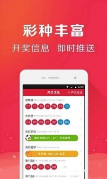 澳彩资料站61期开奖结果2023