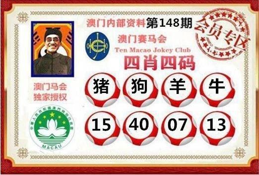 澳彩资料网正版图片大全	