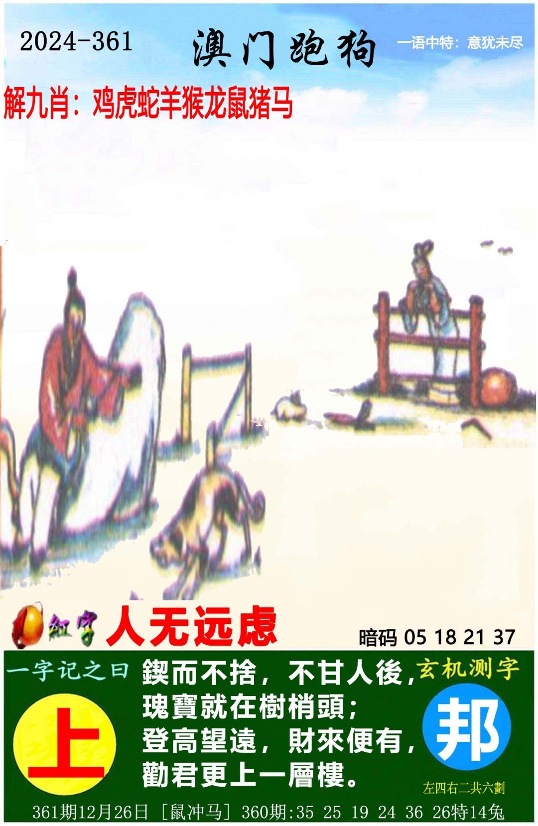 澳彩正版资料最新大全	