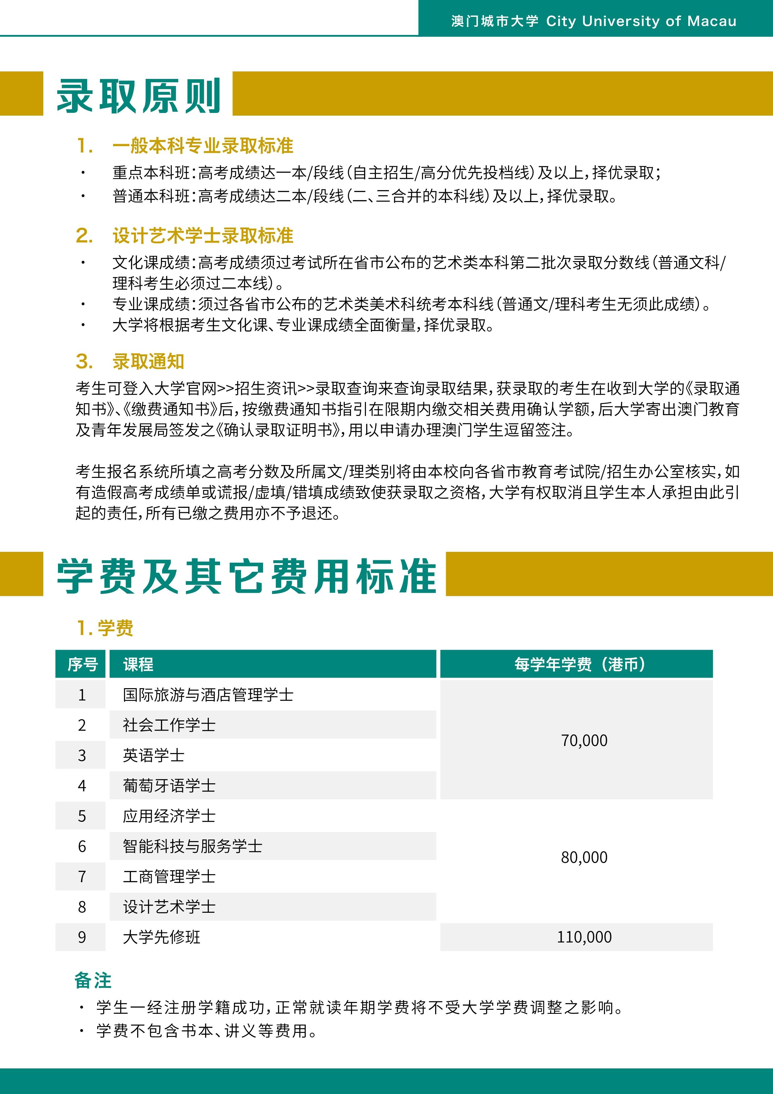 正版资料免费大全正版资料大全澳