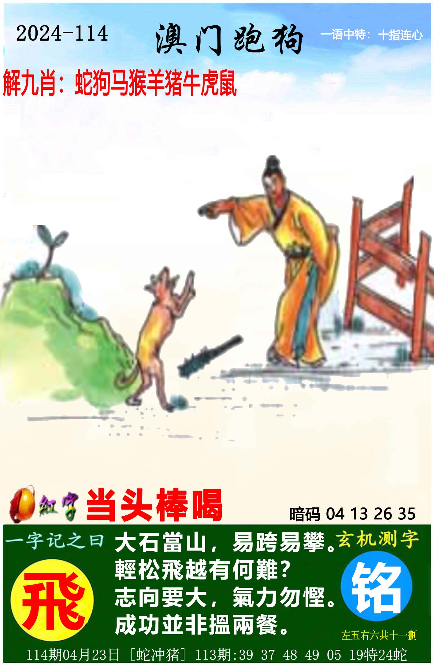 看澳门彩资料