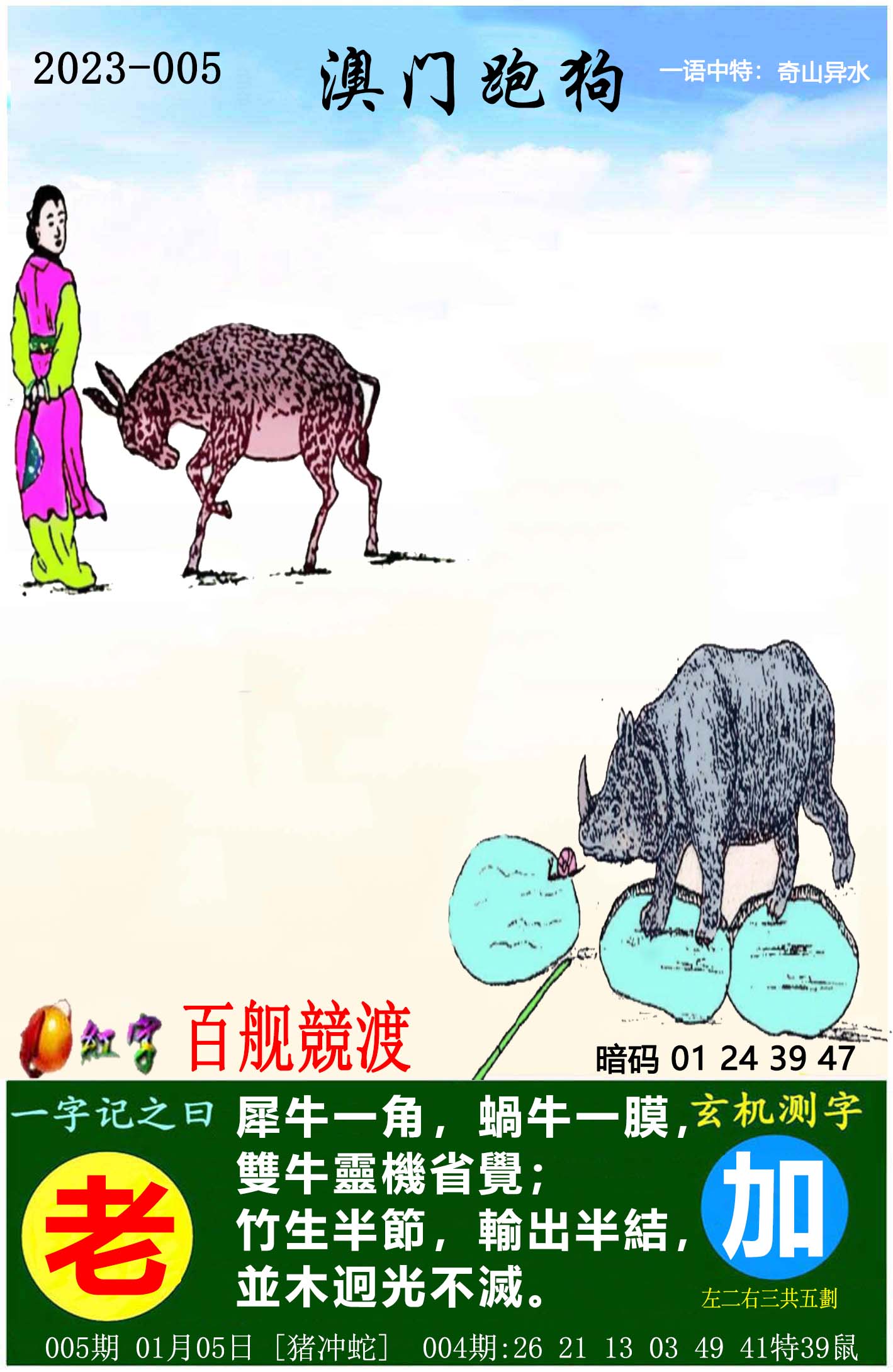 最精准澳彩资料免费大全	