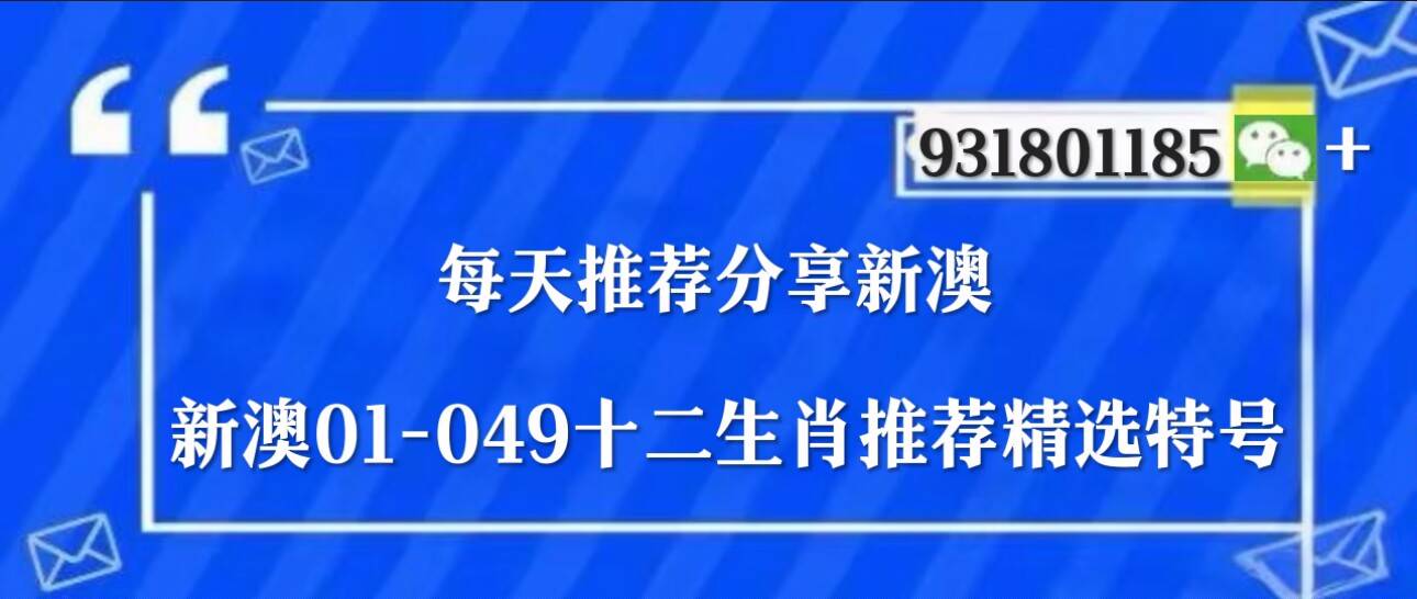 新澳今天开奖结果