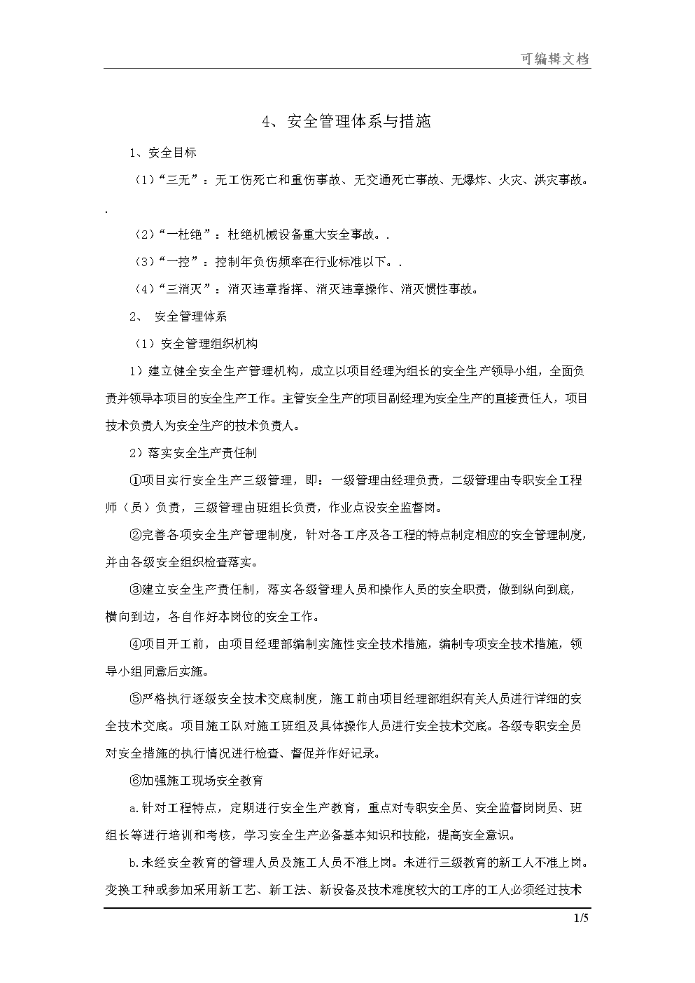 客户服务 第5页