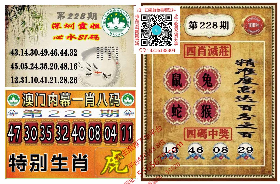 澳门彩资料大全书com