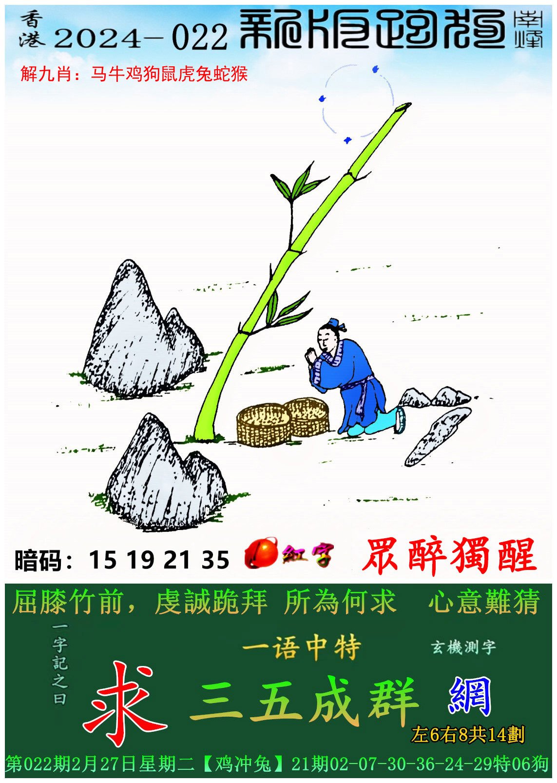 关于澳门彩资料大全书2024年的信息