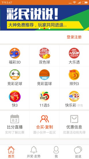 澳门彩资料大全书软件下载