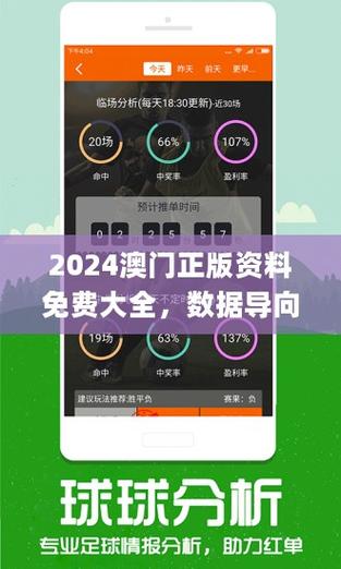 澳彩资料免费的资料大全,澳彩资料免费的资料大全WWe全面解答